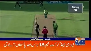 Pakistan vs New Zealand 2021 Schedule | PCB