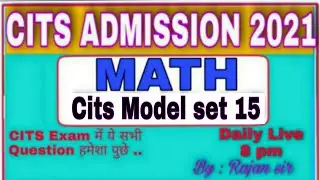 Cits Math  Model Set 15 | cits math question | cits exam preparation