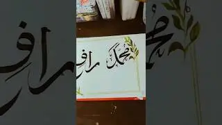 #calligraphylattering #art 🖋️ Every name deserves beautiful words🌙 Soft vibes | Pure soulAttitude