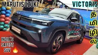 சம்பவம் 🔥💯 Maruti Suzuki VICTORIS- India's 🇮🇳 Safest SUV! தமிழ் Review #victoris 
