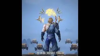 [Btth] shi tian sect master of profound lion sect is here  || battle through the heavens || #btth