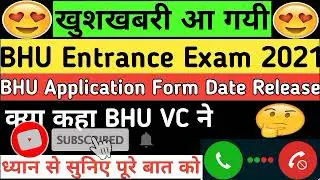BHU Application form 2021|BHU Application from Date Released|Bhu latest Update|Bhu new Update Video.