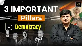 🏛️ 3 Important Pillars of Democracy | Polity | By Manoj Sharma Sir | UPSC EXAM | Tathastu ICS
