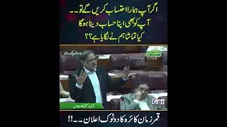 Qamar Zaman Kaira Clearly Announces About Accountability Of Judges | City 21