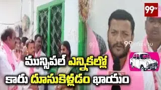 TRS Muzammil Telangana Municipal Elections Campaign in Sangareddy Narayankhed | 99 TV Telugu