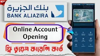 Bank AlJazira Online Account Opening📍নতুন নিয়মে Bank AlJazira একাউন্ট খুলুন।