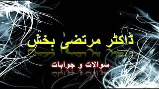 Dr Murtaza Bin Baksh - Question & Answer Part 1