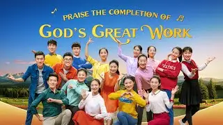 Christian Song | 
