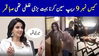 Saba Qamar About Bold Scene| Case No 9 Episode 9 - Case No 9 Episode 10 - Case No 9 Episode 10 Promo