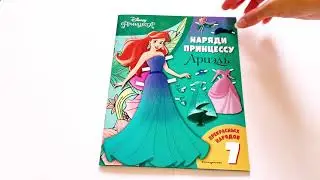 ARIEL Disney Mermaid Paper Doll in Paper dolls STORE. 7 Costumes