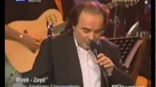 &Mu;&Omicron;&Nu;&Alpha; &Zeta;&Upsilon;&Gamma;&Alpha; - &Mu;&Pi;&Alpha;&Mu;&Pi;&Eta;&Sigma; &Tau;&Sigma;&Epsilon;&Rho;&Tau;&Omicron;&Sigma; / MONA ZYGA - BABIS TSERTOS
