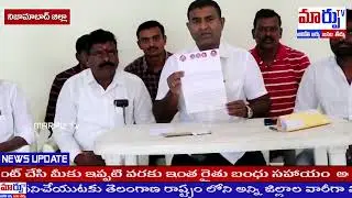 రైతులకు ఇవ్వాల్సిన సబ్సిడీల మాటేమిటి .. బీఎస్పీ రాష్ట్ర నాయకులు సునీల్ కుమార్.  || MARPU TV ||