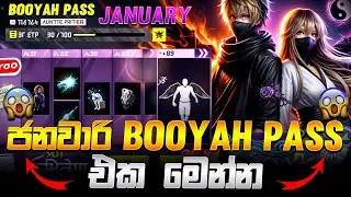 ජනවාරි වල එන්න තියන බූයියා පාස් එක මෙන්න 😱 #freefire #freefireupcomingevent2024 @CHUCKYSTREAMING