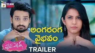Happy Wedding TRAILER | Sumanth Ashwin | Niharika | #HappyWeddingTrailer | Mango Telugu Cinema