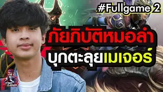 Dota Pro Circuit 2021: Season 2 - Southeast Asia UpperDivisionTiebreak   T1 vs TnC - [Fullgame 2]