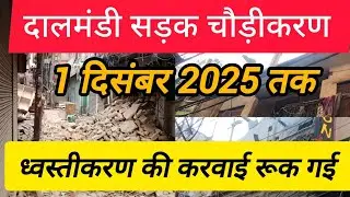 Dalmandi demolition varanasi / Dalmandi road widening Varanasi / Dalmandi live update #varanasi #...
