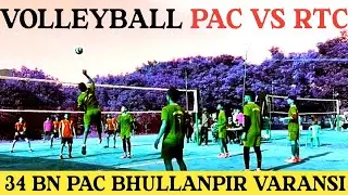 🚨VOLLEYBALL RTC VS PAC 34 BN PAC BHULLANPIR VARANSI 🏐||#uppolice #police #upp #game #volleyball 