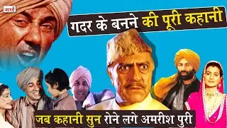 Bollywood Movie Gadar Unknown Facts_गदर फिल्म के बनने की पूरी कहानी_Sunny Deol_Bollywood_Naarad TV