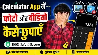 How to Hide Photo and Video in Calculator App !! How to Hide Photo and Video in Calculator