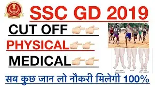 SSC GD 2019 || CUT OFF || NORMALISATION || PHYSICAL || MEDICAL || FULL DETAILS || #SSC_GD_2019