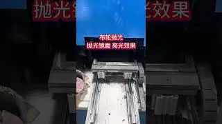 Automatic Buffing Machine for Stainless Steel | Mirror Polishing Finish