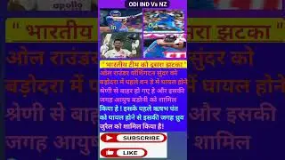 India Vs New Zealand #shorts #cricket #live score #cricket thriller-26, #rohit sharma #virat Kohli