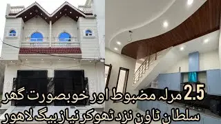 2.5Marla Beautiful House for sale in very Hot location at Sultan Town Thokar NiazBaig Lhr