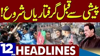 Zaman Park Operation | Dunya News Headlines 12:00 PM | 18 March 2023