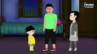 ইয়ামিন ও মঞ্জুলিকা ৩ | Yamin O Monjulika 3 | Yamin Cartoon | Samima Sraboni | Farzana Toons World