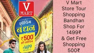 V Mart Tour | 500₹ GV Free On Shopping Of 1499₹ | V Mart Shopping Bandhan