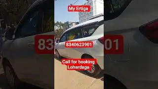 Call for booking Lohardaga jharkhand 🚗🥰 #Shorts #Ertiga #Lohardaga #booking
