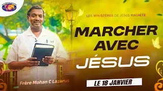 Marcher avec Jésus || Frère Mohan C Lazarus || Le 18 Janvier || Français
