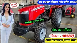 Трактор Massey Ferguson 254 DynaSmart, Тракторный EM, первоначальный взнос, Тракторный финансовый...