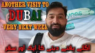 Next Week Dubai Trip 🇦🇪✈️ | From Riyadh to Dubai & Back #DubaiTrip #RiyadhToDubai #TravelVlog