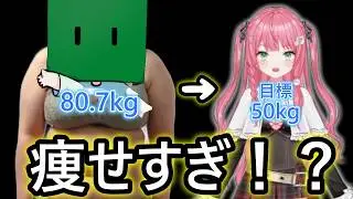 ダイエットの目標体重それで大丈夫？【BMI低体重のリスク】