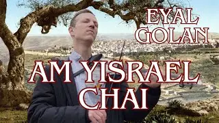 Am Yisrael Chai - Eyal Golan [Asher Laub Instrumental]