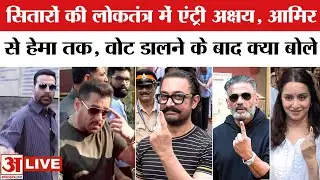 BMC Election 2026: BMC Elections 2026:Akshay Kumar,Aamir Khan समेत Hema ने डाले वोट | Uddhv-Fadnavis