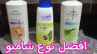 أقوى ثلاث شامبوهات لعلاج الشعر الجاف والمتقصف التالف والخشن😱 تجربتى الشخصية👍🏻ومش موجود فالسوق