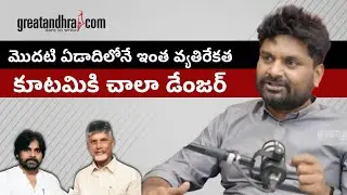 KK Surveys CEO Kiran Kondeti About TDP Coalition Govt | greatandhra