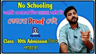 nios admission without Document/nios admission without tc/Nios class 10th admission without document
