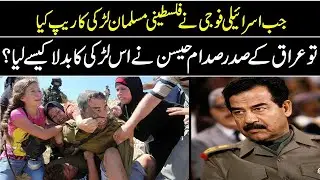 History of sadam Hussain brave leader of IslamRise And Fall Of IRAQ And President Saddam Hussein