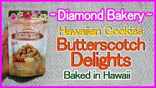 Diamond Bakery Hawaiian Cookies Butterscotch Delights Baked in Hawaii