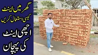 How to check bricks quality | First class brick size| bricks quality