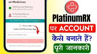 Platinum RX app me Account kaise banaye | Platinum RX app me ID kaise banate Hain | Kya hain