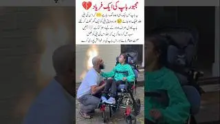 A Helpless Father&rsquo;s Only Prayer for His Daughter #PrayForDaughter #FatherLove #HeartTouching #Dua