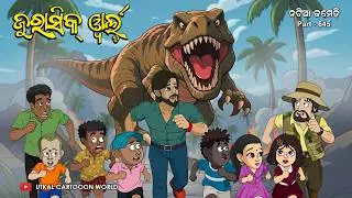 Natia Comedy Part 645 || Jurassic World