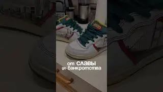 2 миллиона баксов и бренд, на котором вырос весь скейт