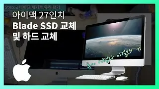 아이맥 27인치 iMac 27