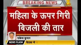 Chhapra : High tension electric wire fell into a women, died on the spot