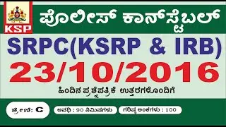 SRPC (KSRP & IRB) 23-10-2016 previous question paper